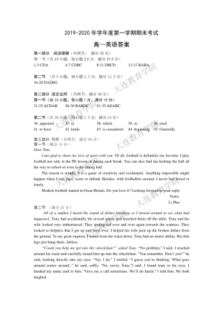 高一英语上学期期末考试考试卷(PDF)答案 辽宁省大连市高一英语上学期期末考试考试卷(PDF)