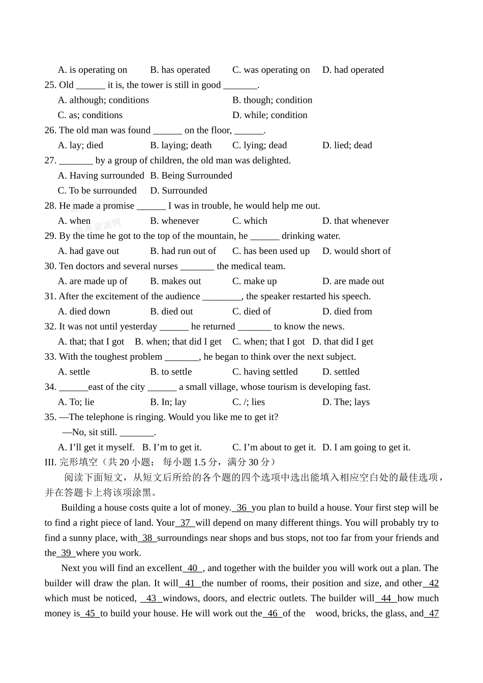 高一英语下学期5月月考试卷考试卷_第3页