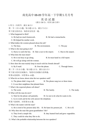 高一英语下学期5月月考试卷考试卷