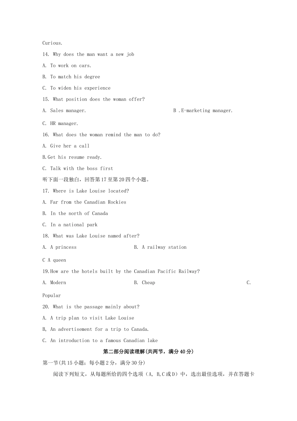 高三英语5月调研考试考试卷_第3页