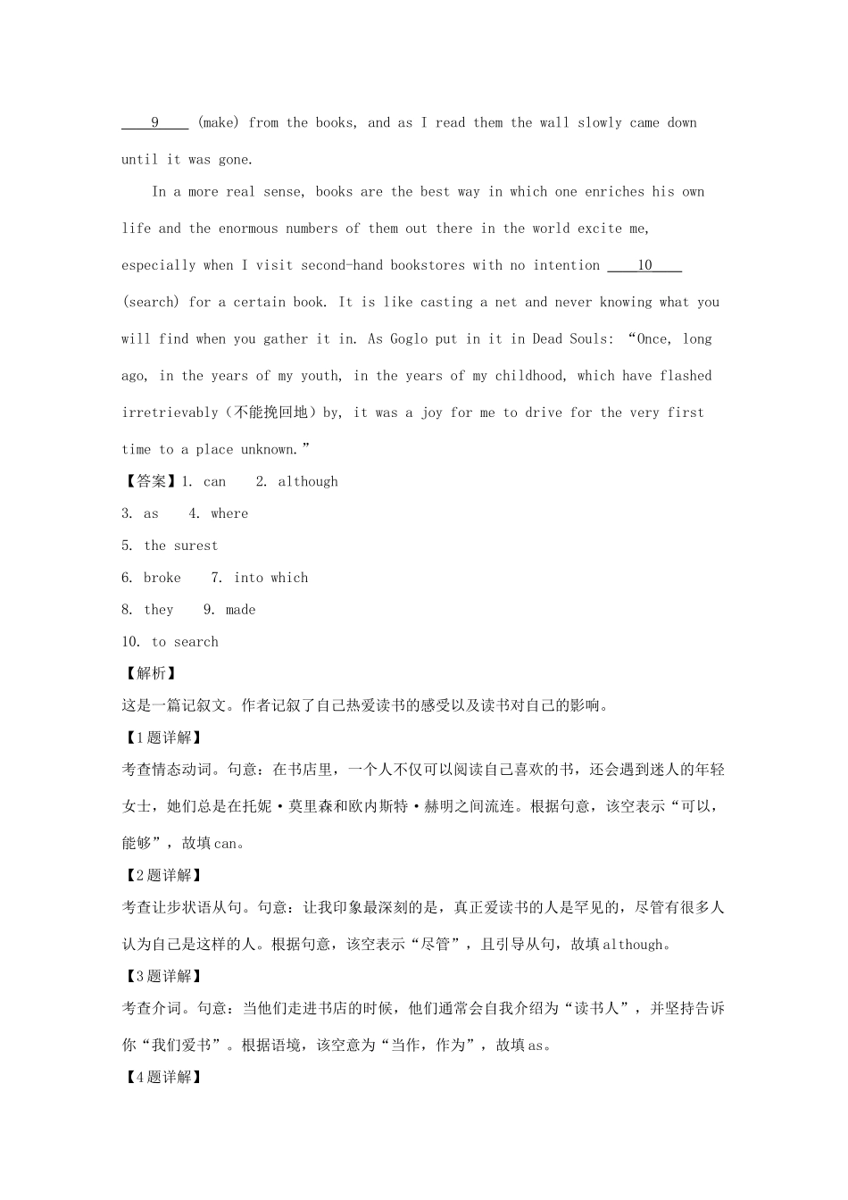 高三英语上学期期中考试卷考试卷(00002)_第2页