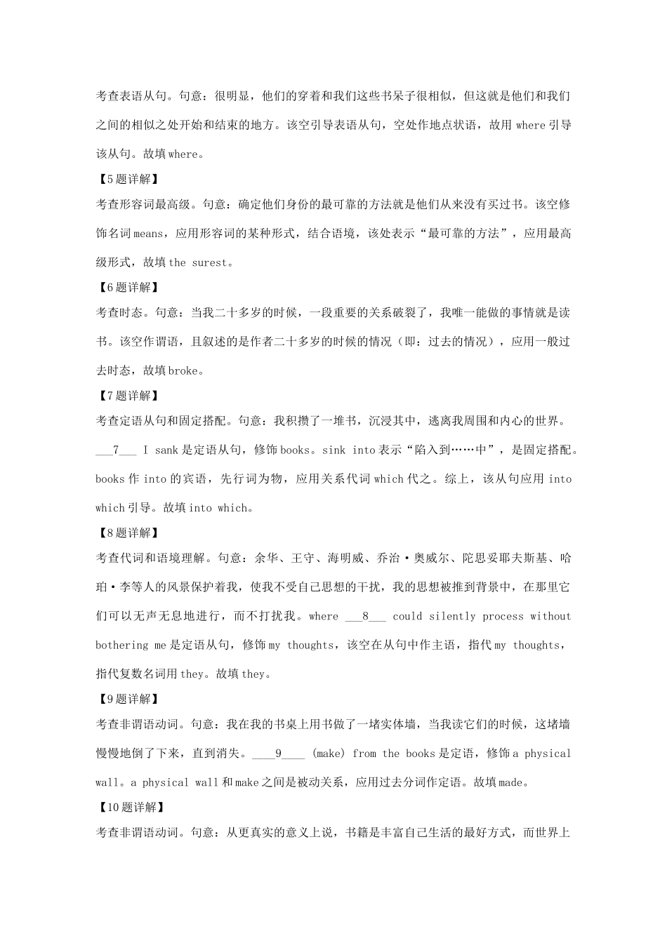 高三英语上学期期中考试卷考试卷(00002)_第3页