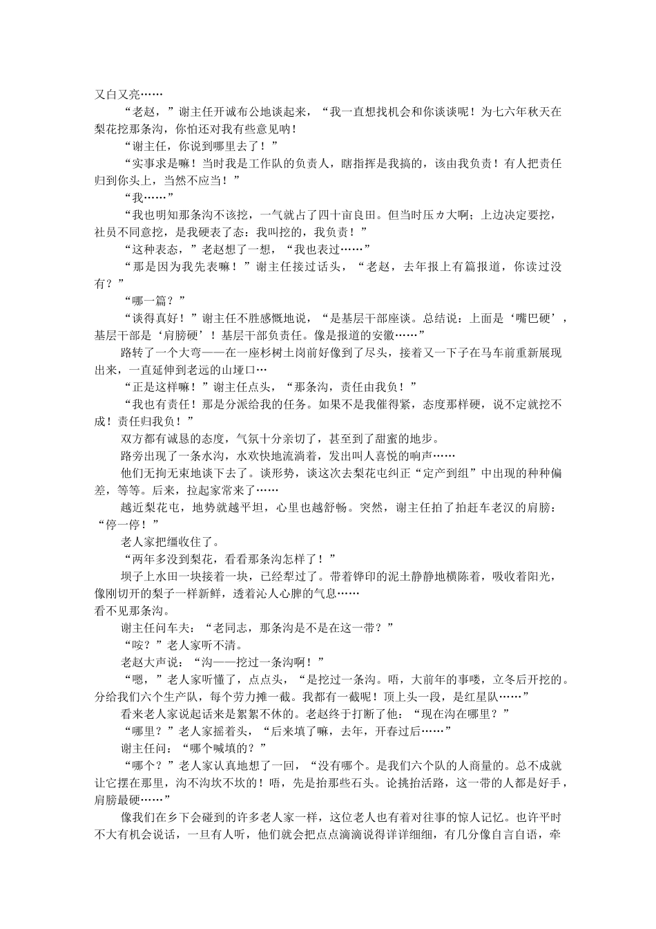 贵州省遵义凤冈二中_高二语文上学期第一次月考考试卷_第3页