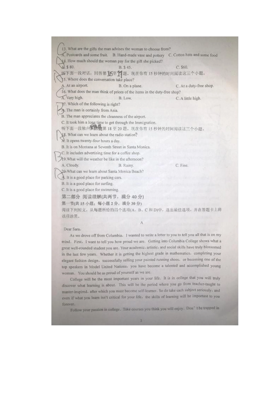 高三英语上学期第二次学期检测(9月月考)考试卷(扫描版)考试卷_第2页