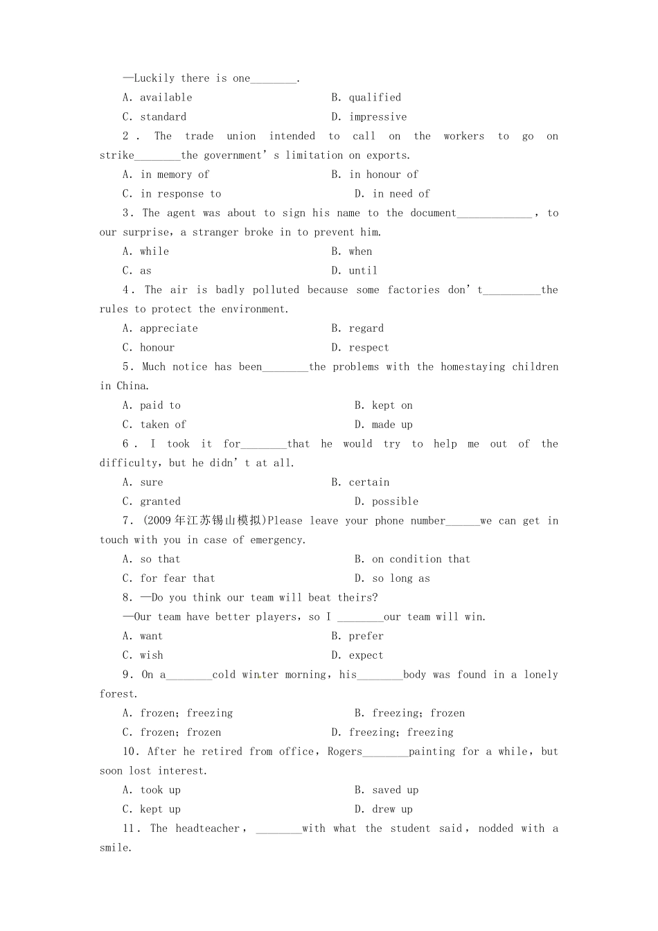 高三英语一轮 测试卷 外研版必修5-2考试卷_第2页