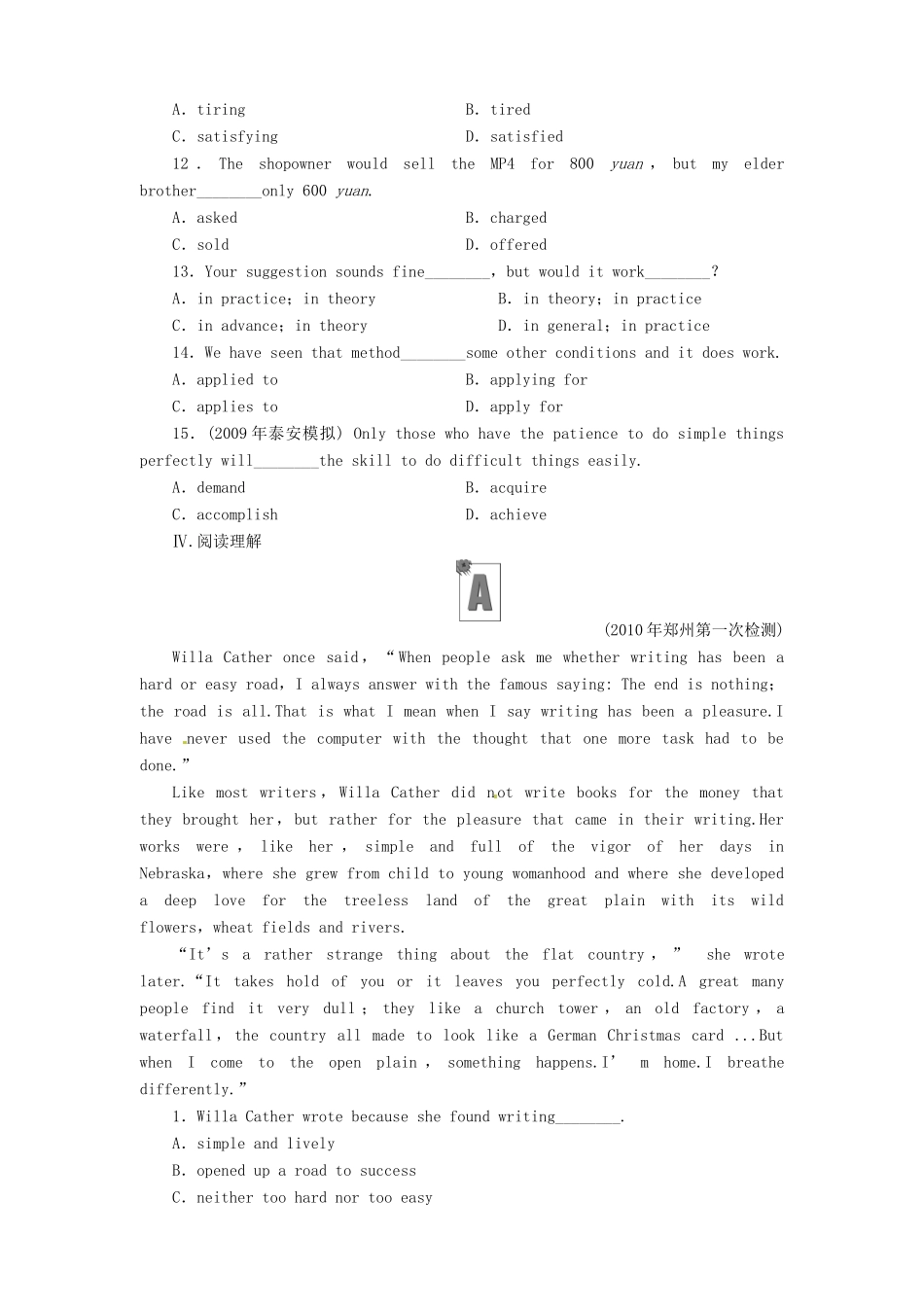 高三英语一轮 测试卷 外研版必修5-2考试卷_第3页