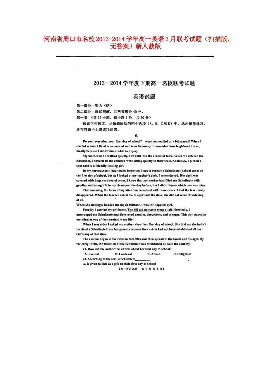 高一英语3月联考考试卷(扫描版，无答案)新人教版考试卷_第1页