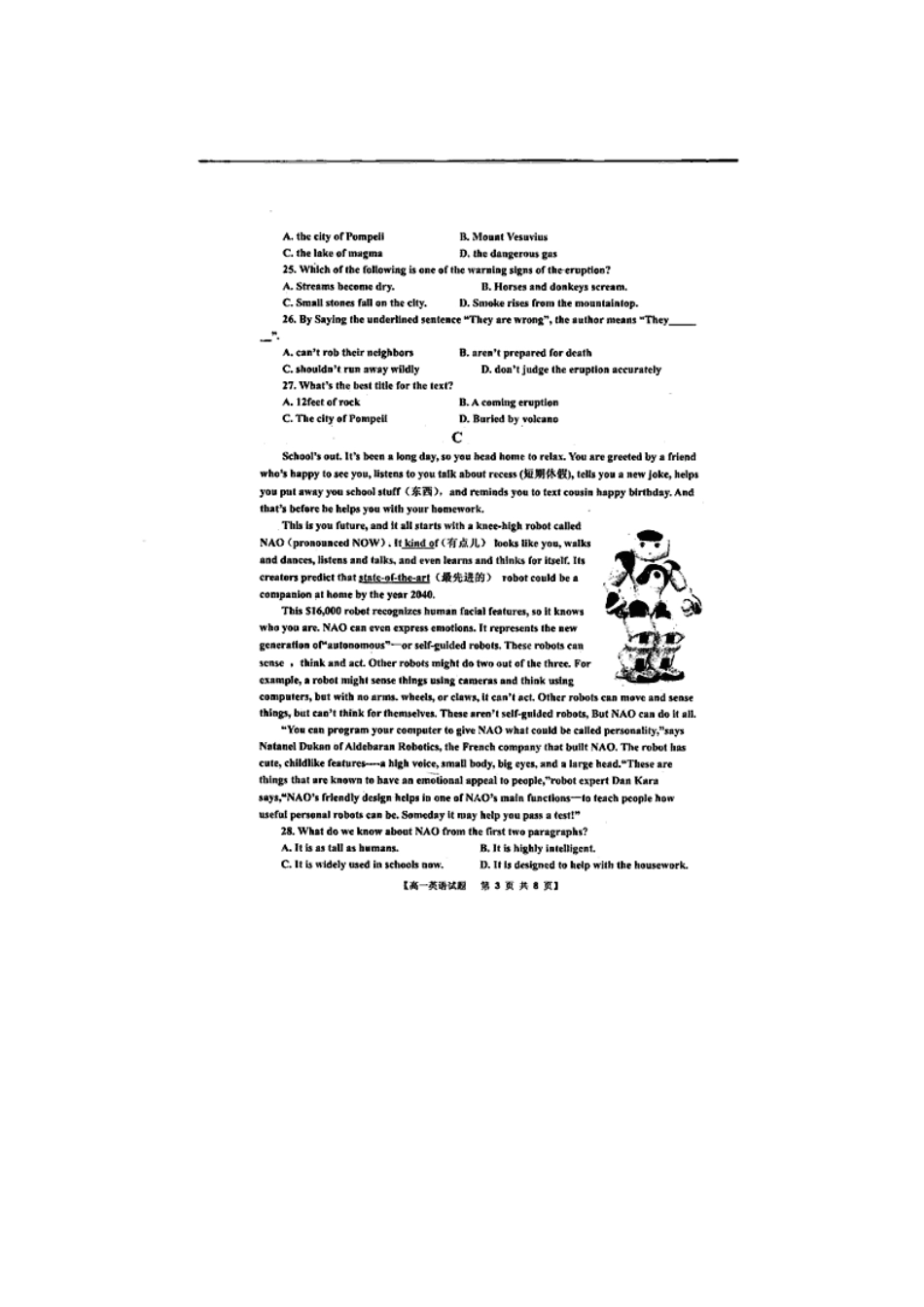 高一英语3月联考考试卷(扫描版，无答案)新人教版考试卷_第3页