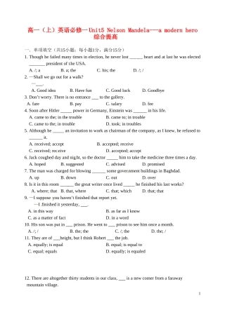 高一英语 unit 5 综合巩固提高 新人教版必修1考试卷
