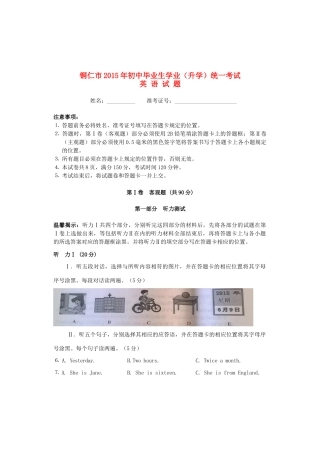 贵州省铜仁市中考英语真题考试卷(含答案)考试卷