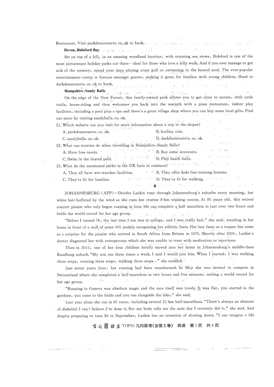 英语考试卷 扫描版含答案 (全国II卷)吉林省届高三英语九月联考考试卷(扫描版) (全国II卷)吉林省届高三英语九月联考考试卷(扫描版)_第3页