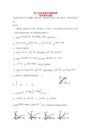 高三数学上学期12月阶段性教学质量检测考试卷 理  替换考试卷