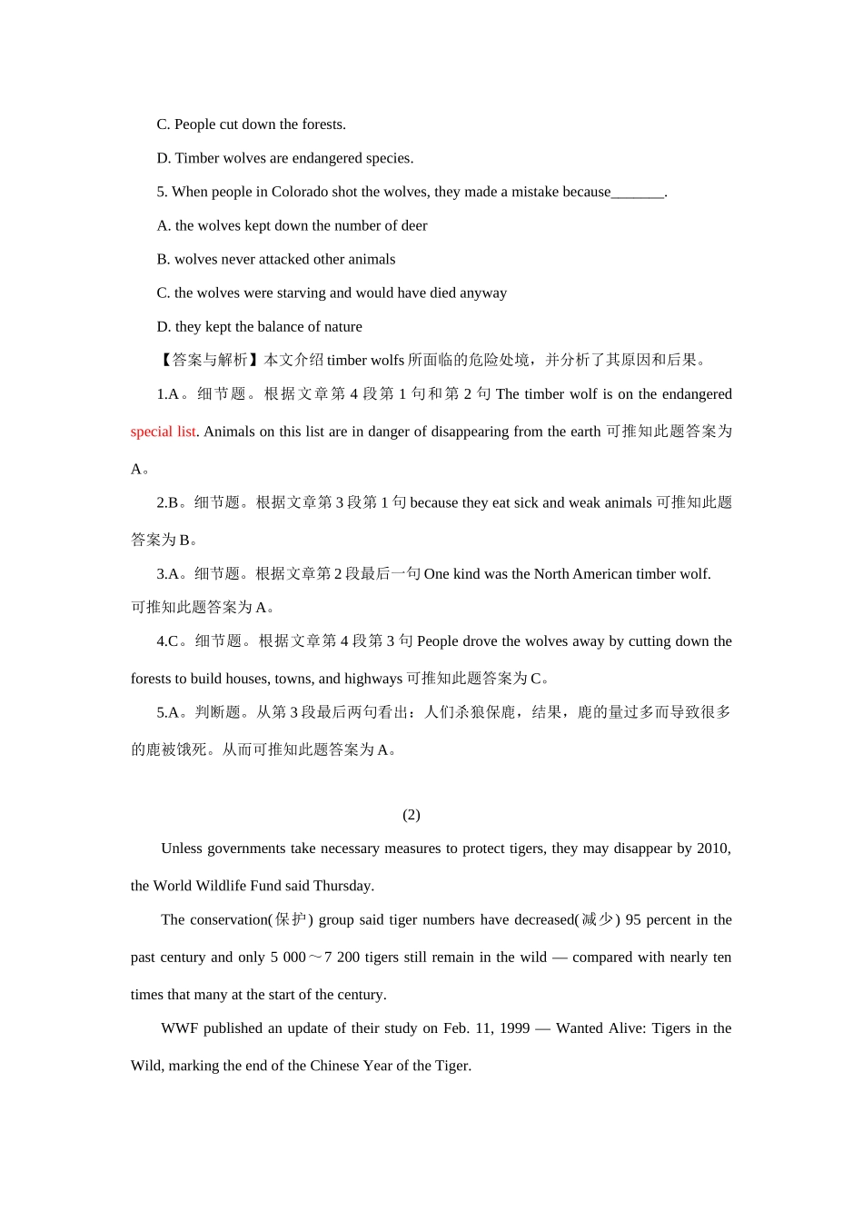 高一英语阅读理解考试卷(生态、环保类)考试卷_第2页