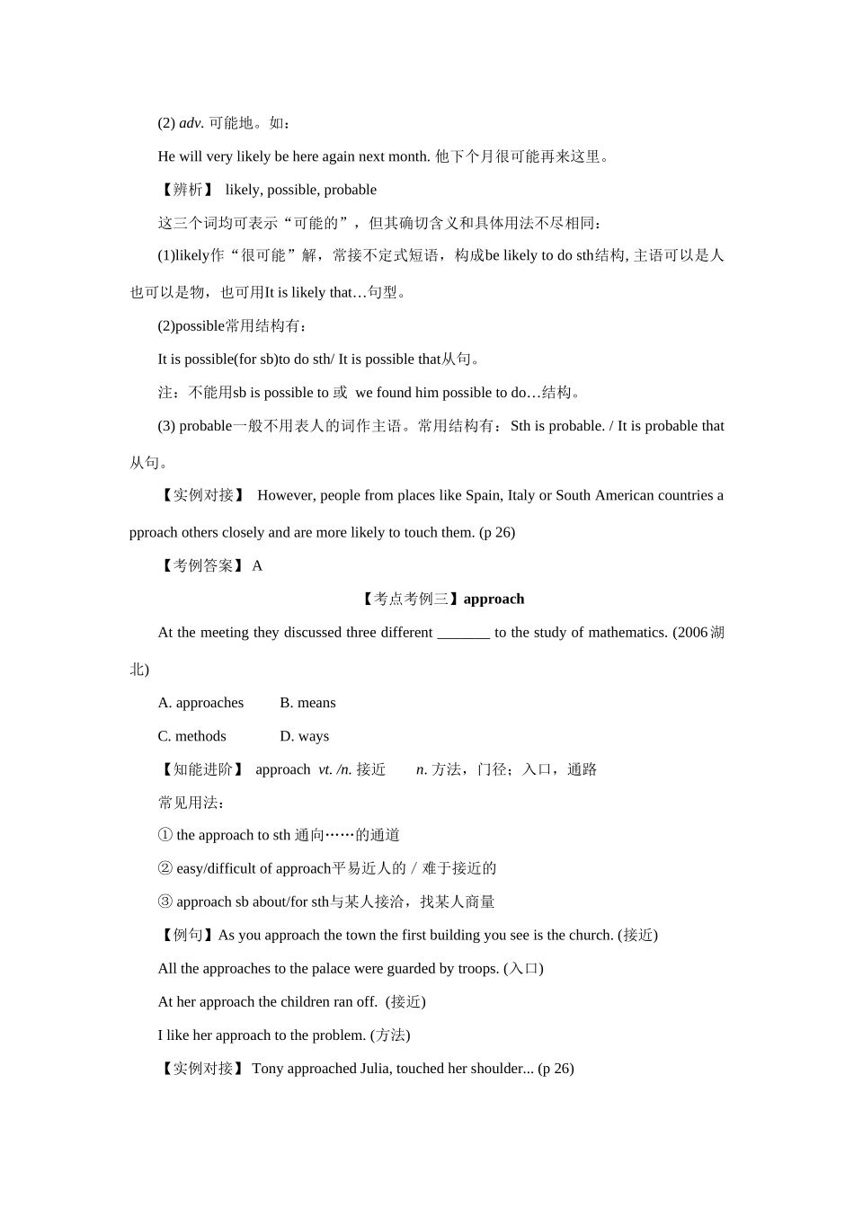 高一英语下学期期末辅导Ⅴ 新人教版考试卷_第2页