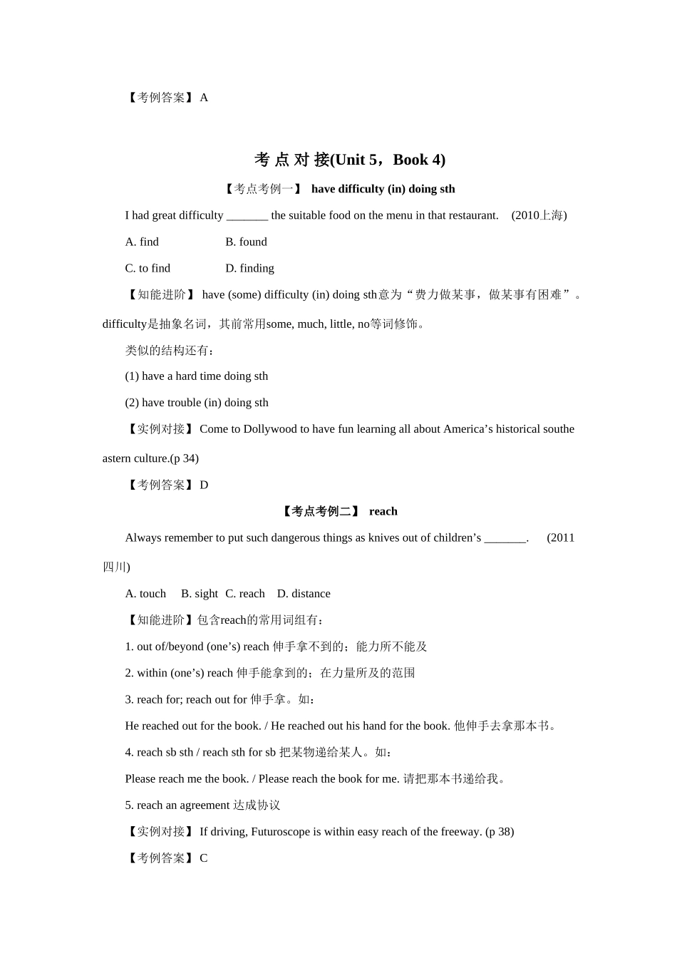 高一英语下学期期末辅导Ⅴ 新人教版考试卷_第3页