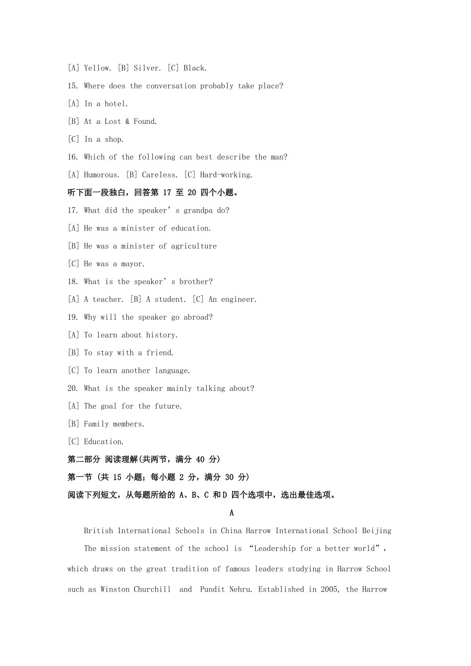 贵州省遵义市五校高一英语下学期期中联考考试卷考试卷_第3页