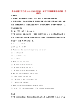 贵州省遵义市五校高一英语下学期期中联考考试卷考试卷