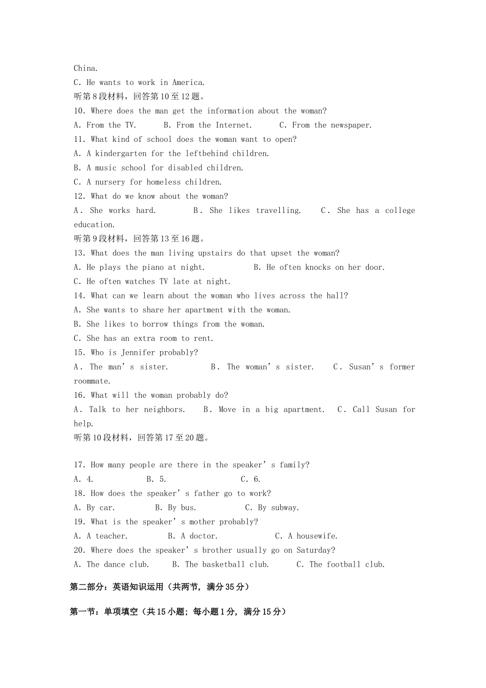 高一英语上学期第一次月考考试卷(实验班)考试卷_第2页