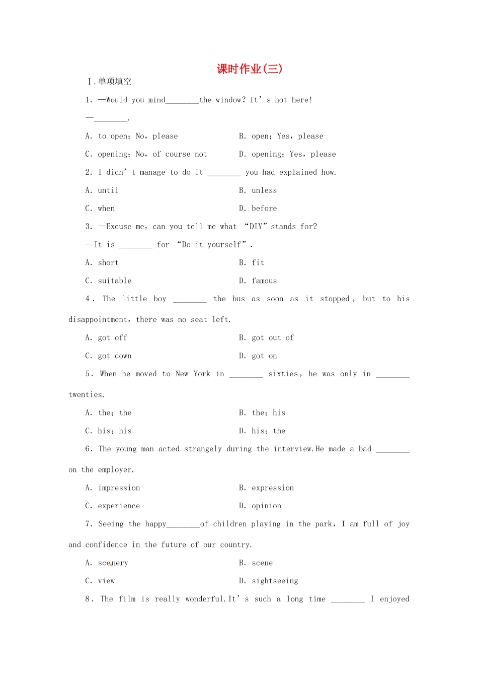 陕西省高考英语一轮复习 课时作业 外研版必修1考试卷_第1页