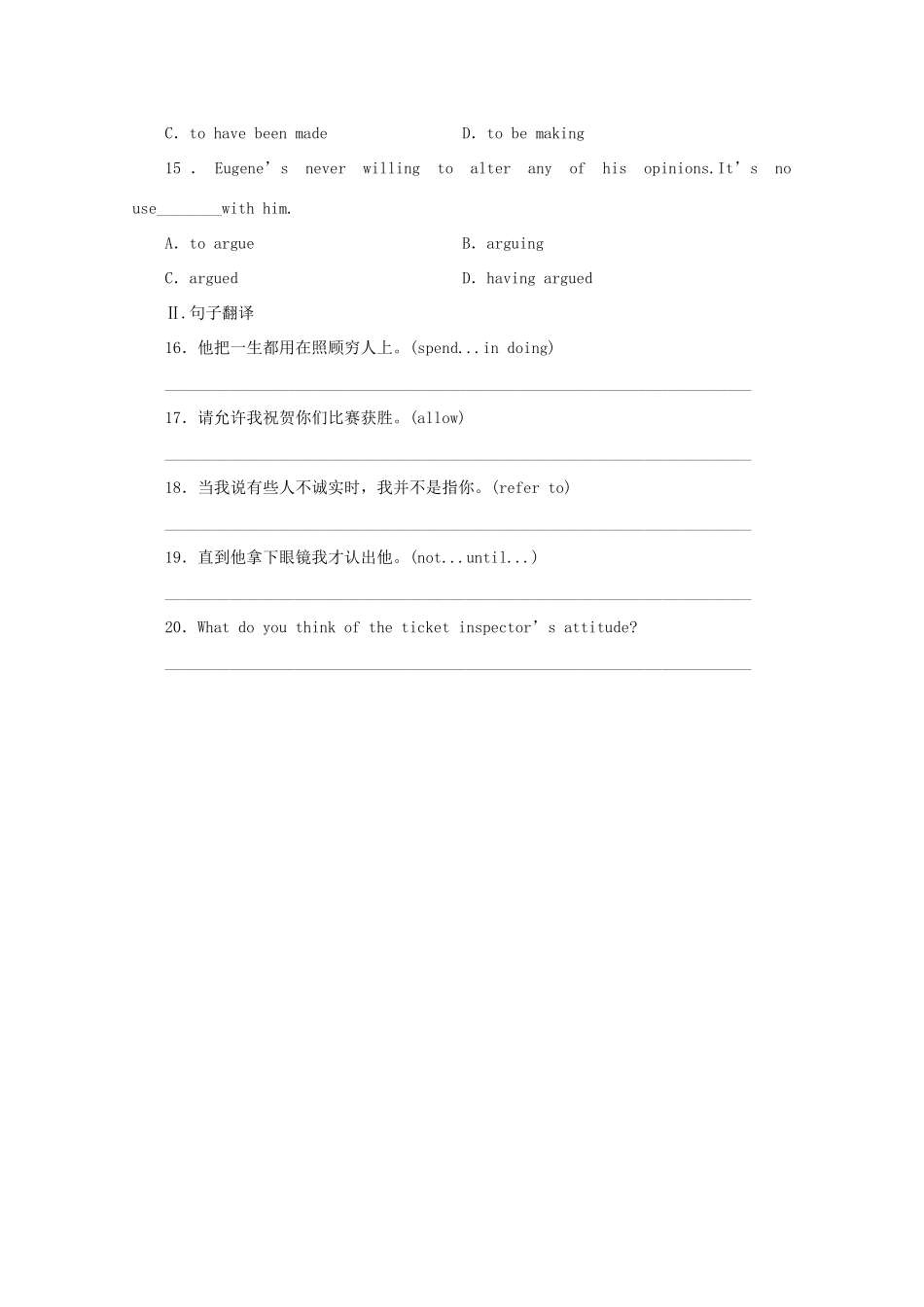 陕西省高考英语一轮复习 课时作业 外研版必修1考试卷_第3页