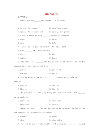 陕西省高考英语一轮复习 课时作业 外研版必修1考试卷