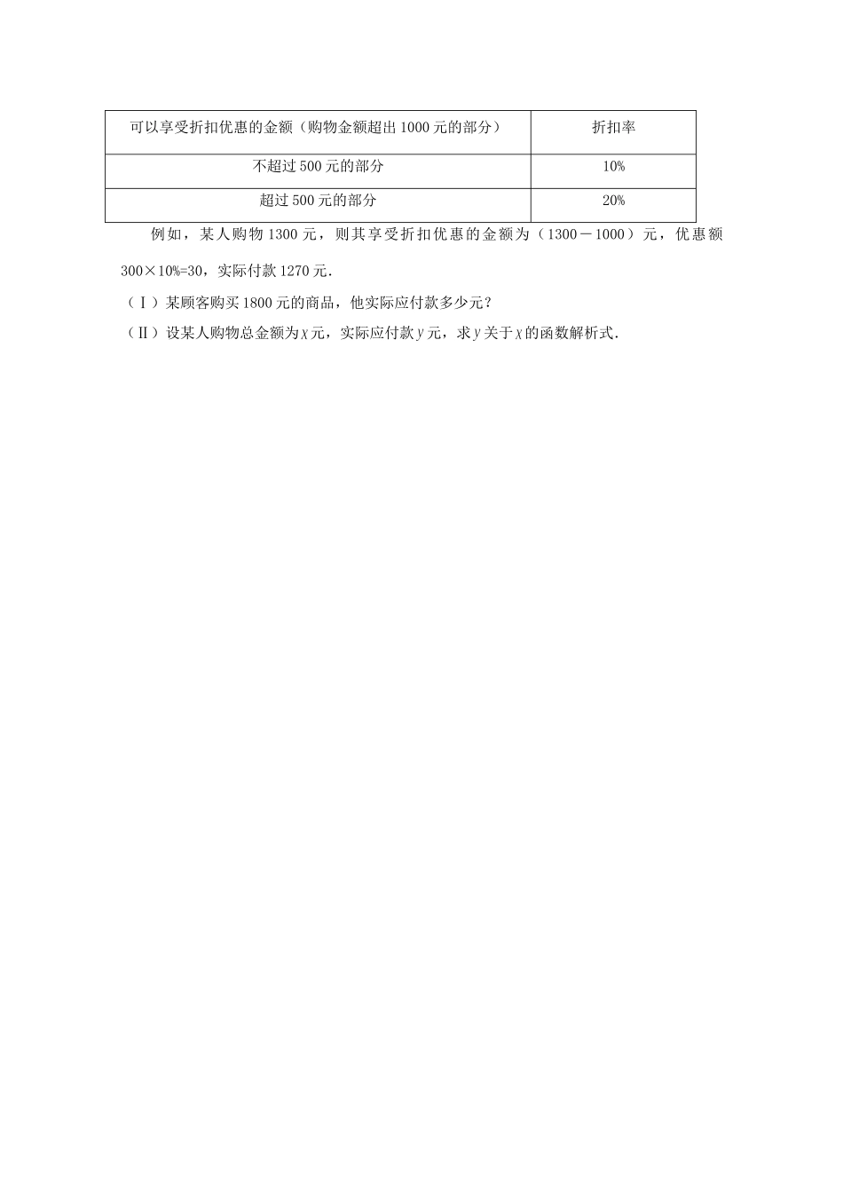 高一数学寒假作业(14)考试卷_第3页