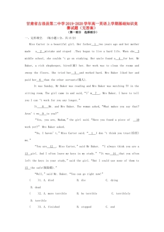 高一英语上学期基础知识竞赛考试卷(无答案)考试卷