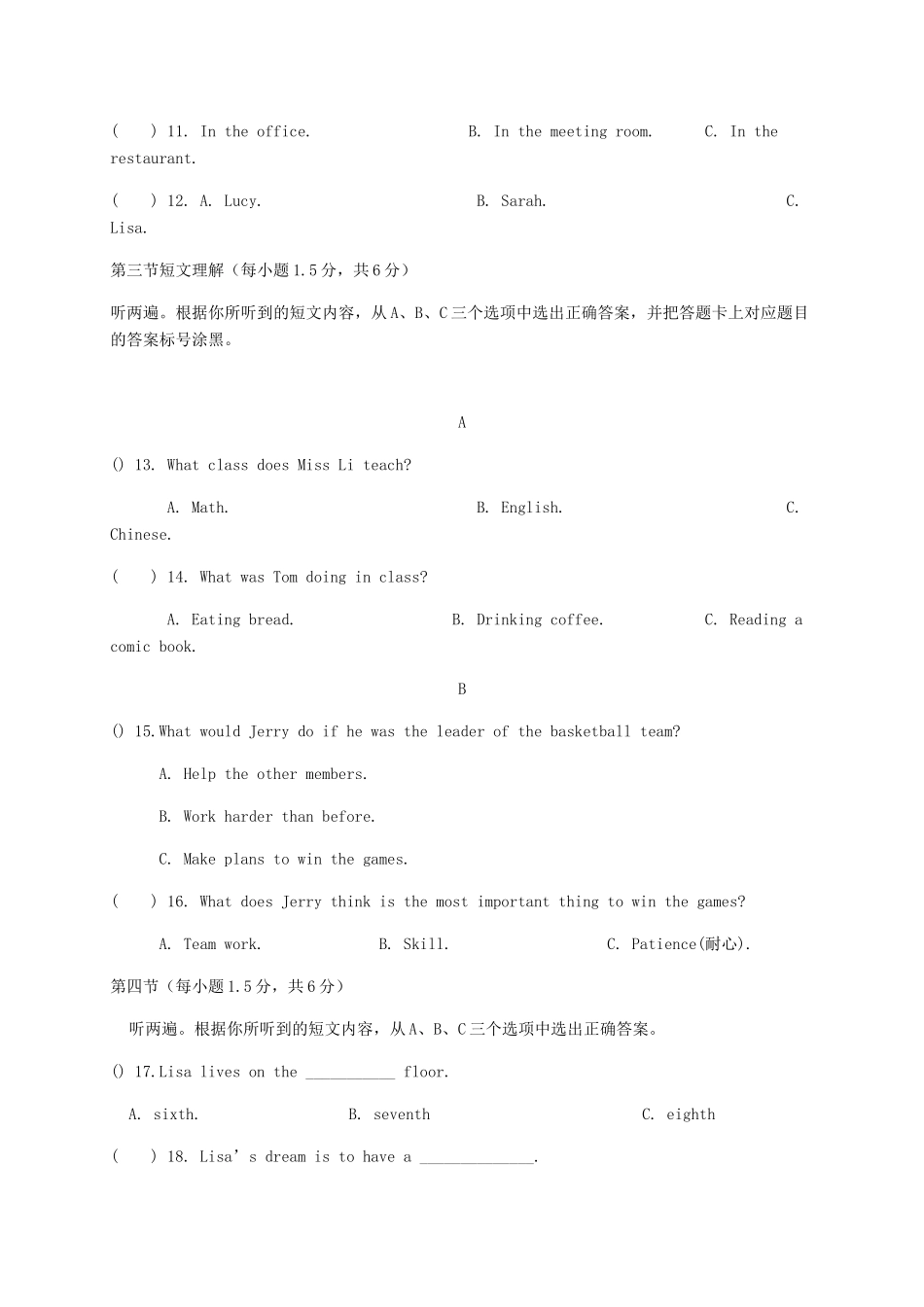 重庆市两校届九年级英语上学期期中联考考试卷_第2页