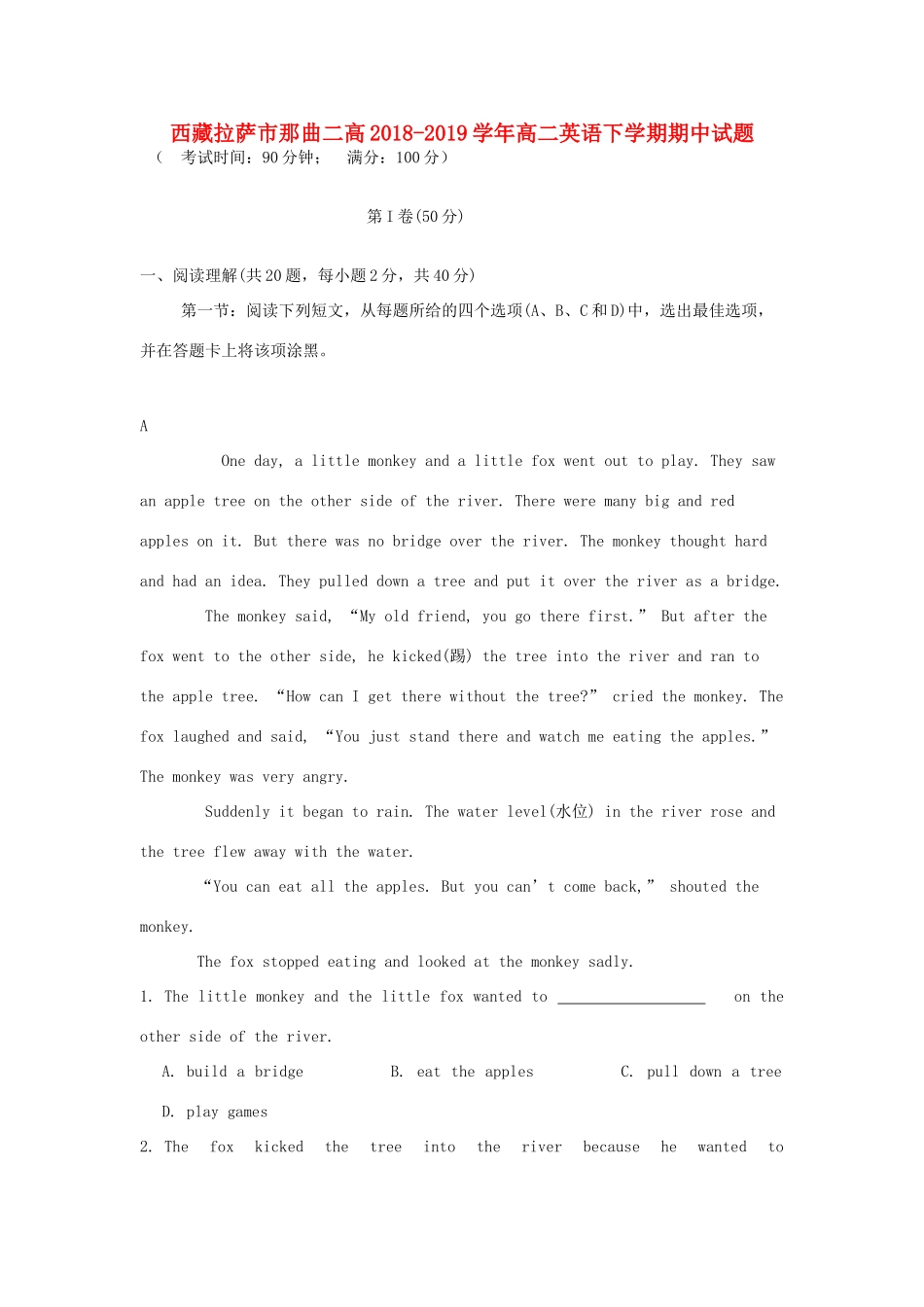 西藏拉萨市那曲二高 高二英语下学期期中考试卷_第1页