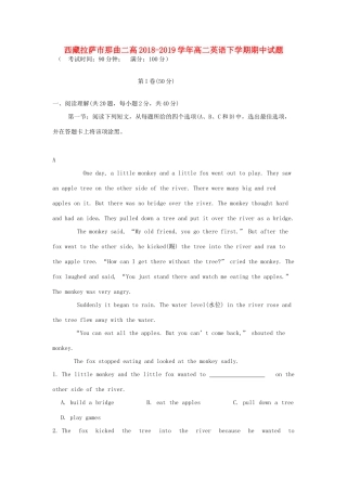 西藏拉萨市那曲二高 高二英语下学期期中考试卷