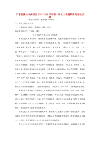 高一语文上学期第四周考试考试卷