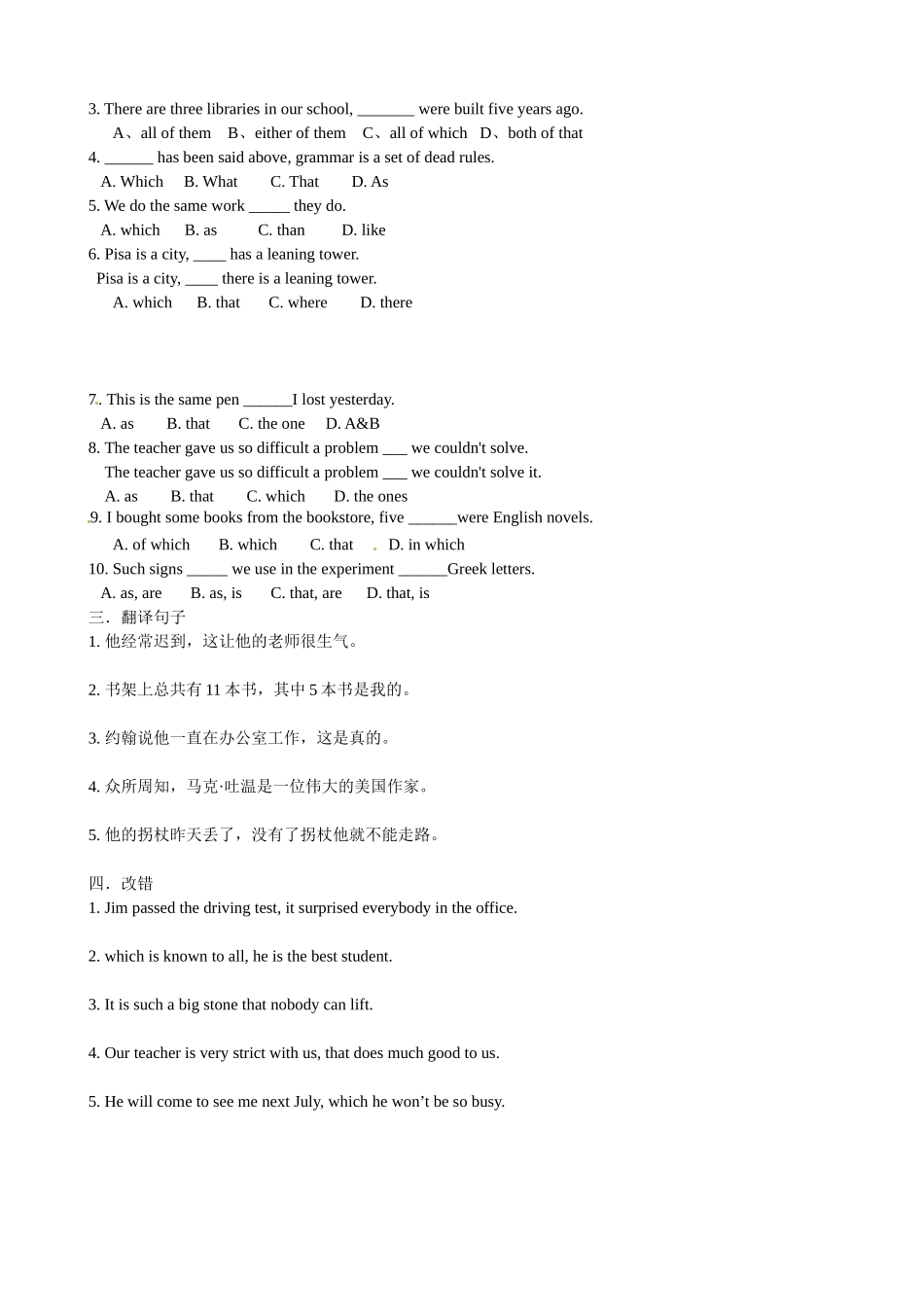 高一英语 unit 1 语法巩固训练 新人教版必修2考试卷_第2页