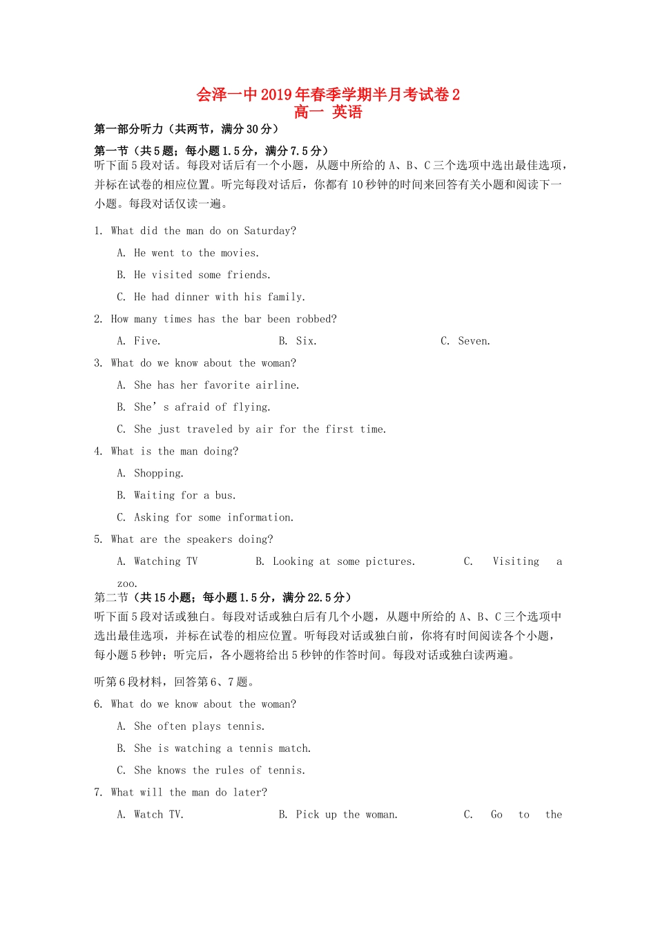 高一英语第二次半月考试考试卷_第1页