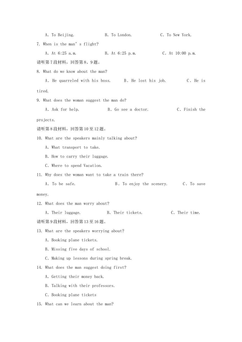 高三英语上学期第一次质检考试考试卷考试卷_第2页