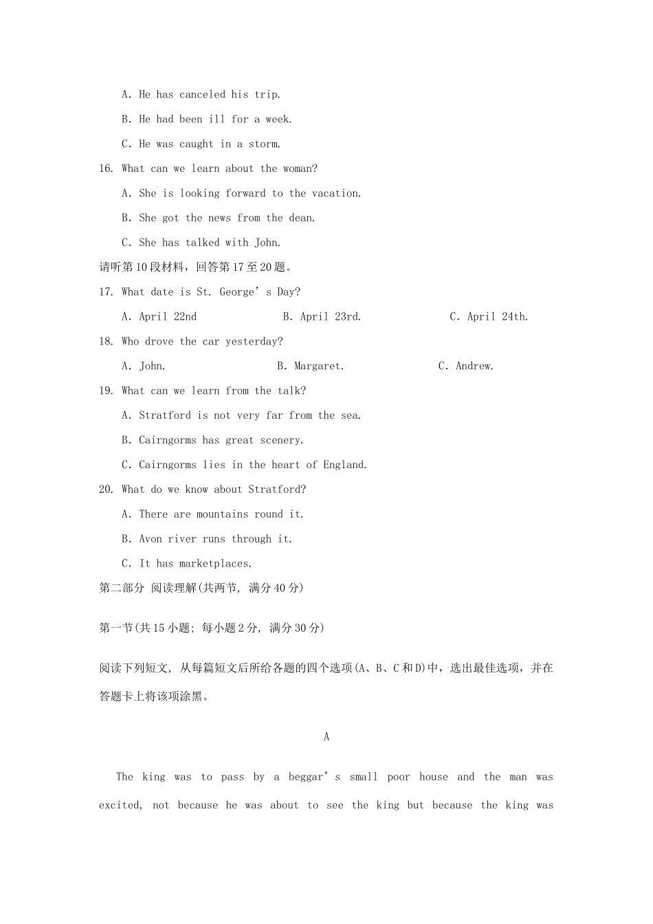 高三英语上学期第一次质检考试考试卷考试卷_第3页