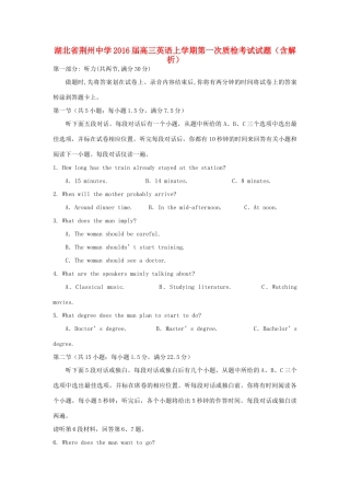 高三英语上学期第一次质检考试考试卷考试卷