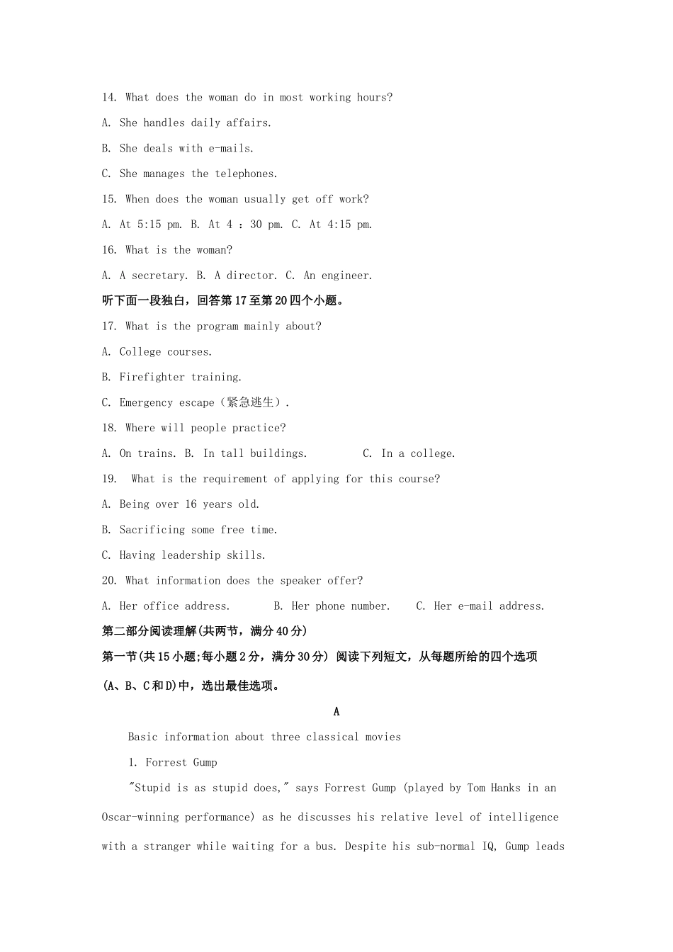 陕西省榆林市高三英语一模考试卷考试卷_第3页