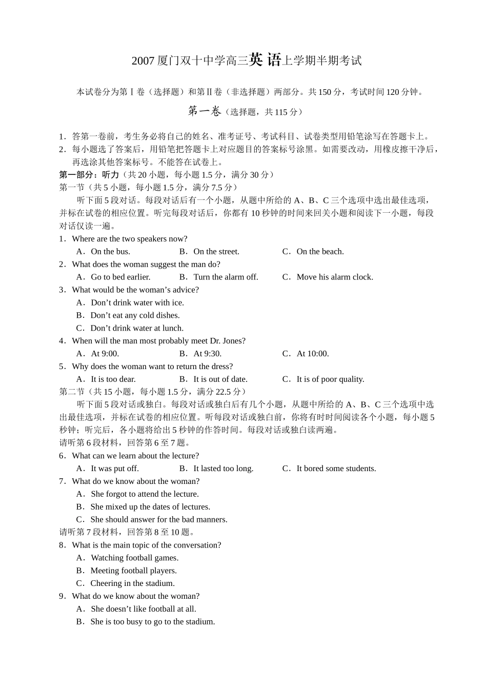 高三英 语上学期半期考试考试卷_第1页