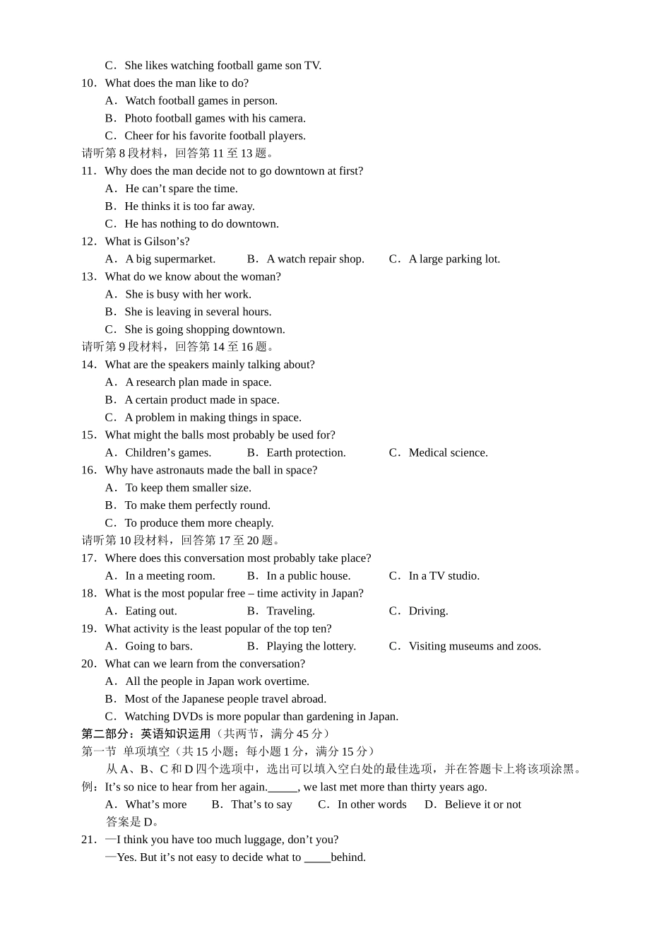 高三英 语上学期半期考试考试卷_第2页
