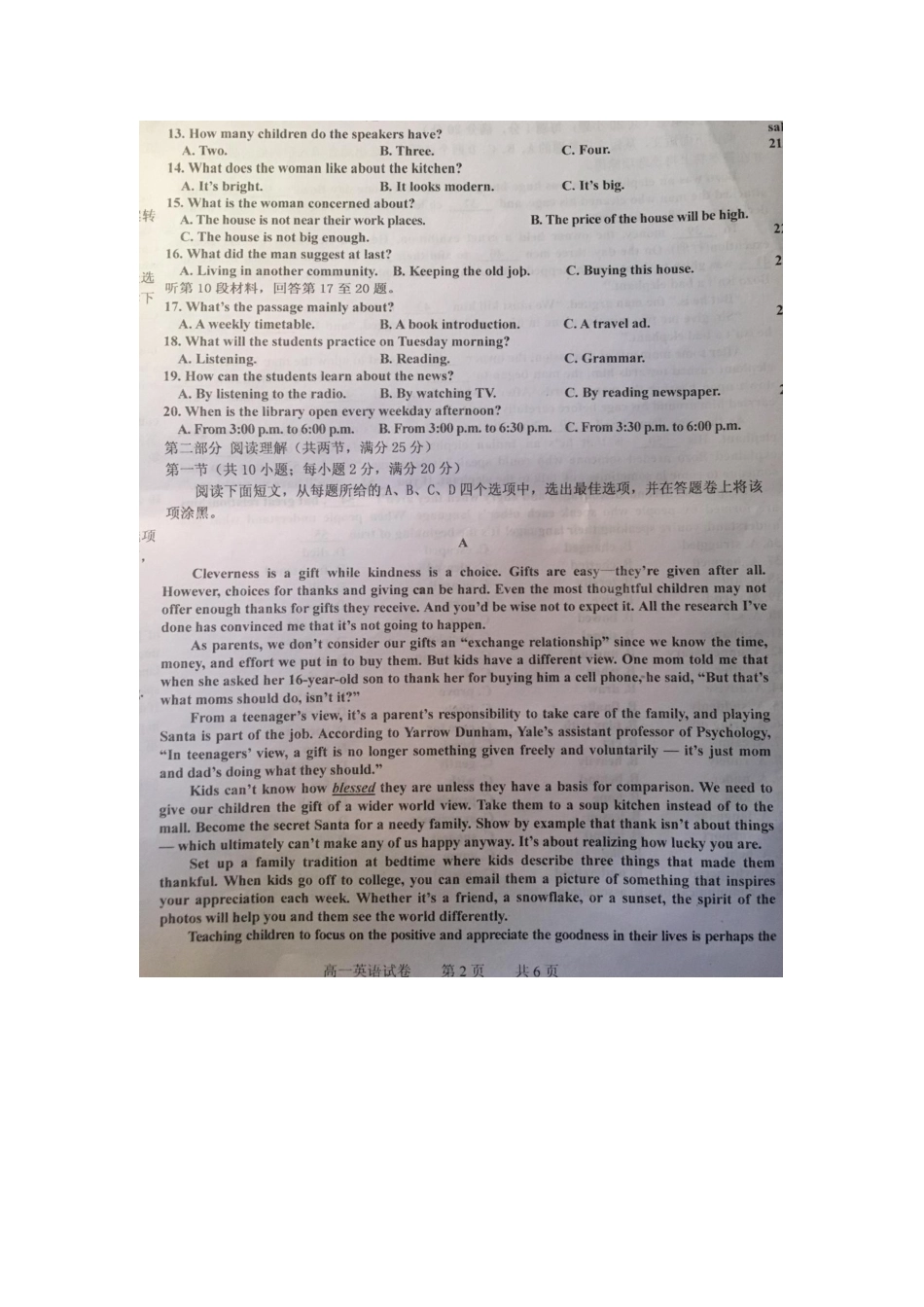 陕西省宝鸡市渭滨区高一英语下学期期末统考考试卷(扫描版)考试卷_第2页