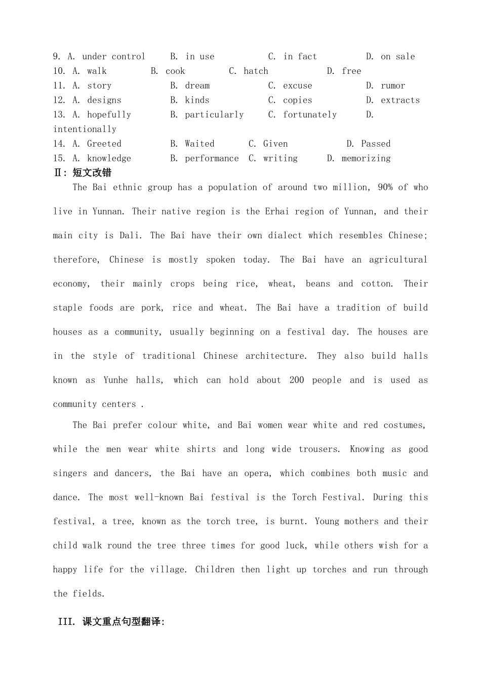 高三英语一轮复习 Module 5 Ethnic Culture阅读案(无答案)外研版选修7考试卷_第2页