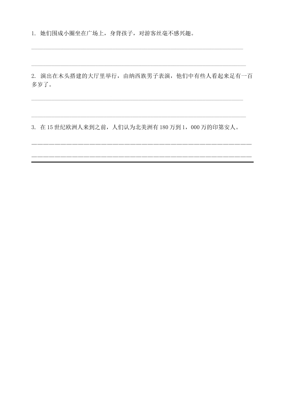 高三英语一轮复习 Module 5 Ethnic Culture阅读案(无答案)外研版选修7考试卷_第3页