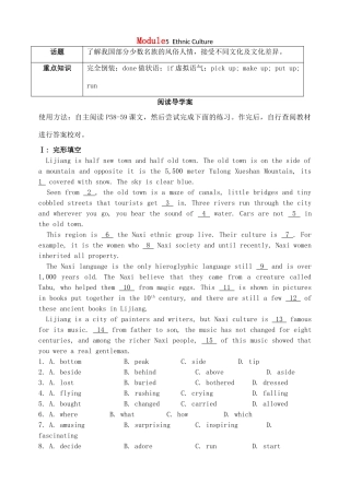 高三英语一轮复习 Module 5 Ethnic Culture阅读案(无答案)外研版选修7考试卷