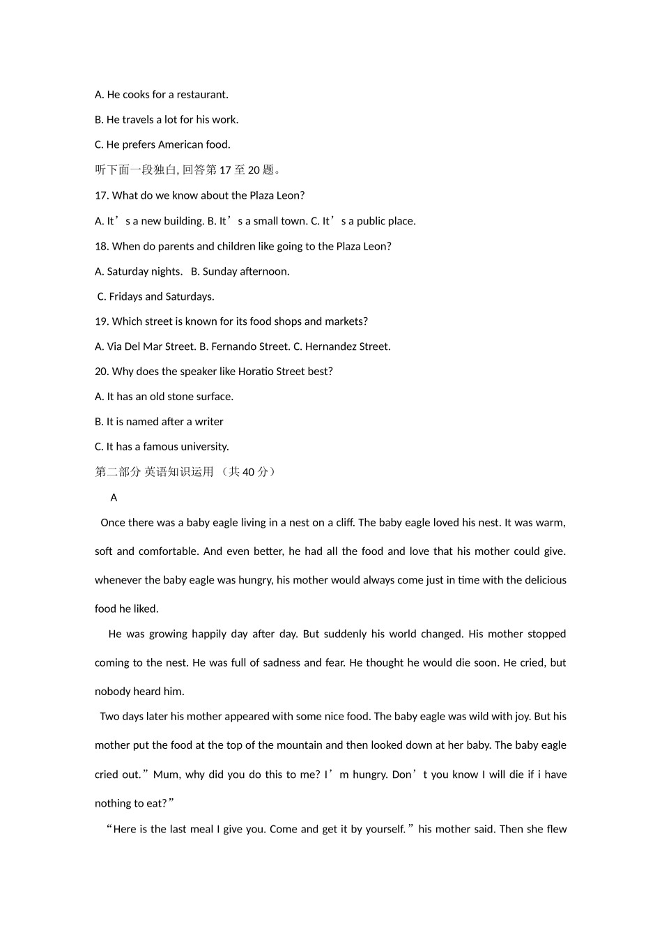 高一英语下学期期中考试卷(无答案)外研社版考试卷_第3页