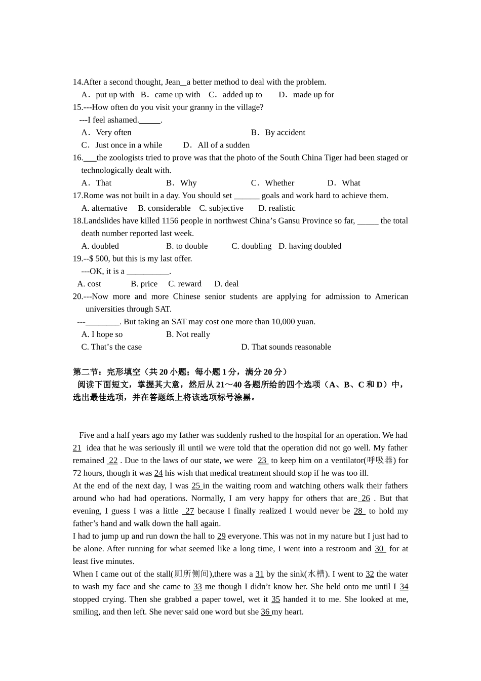 高三英语3月质检(无答案)考试卷_第2页