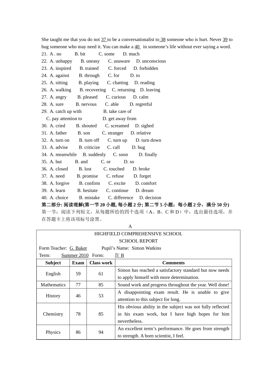 高三英语3月质检(无答案)考试卷_第3页