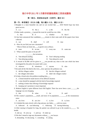 高三英语3月质检(无答案)考试卷