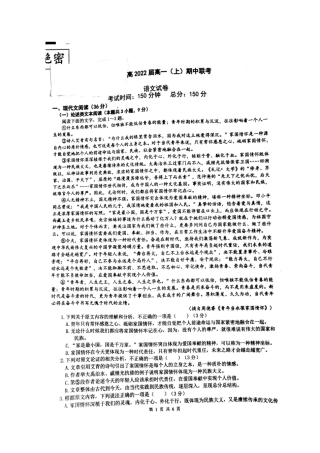 重庆市南岸区_高一语文上学期期中考试卷扫描版考试卷
