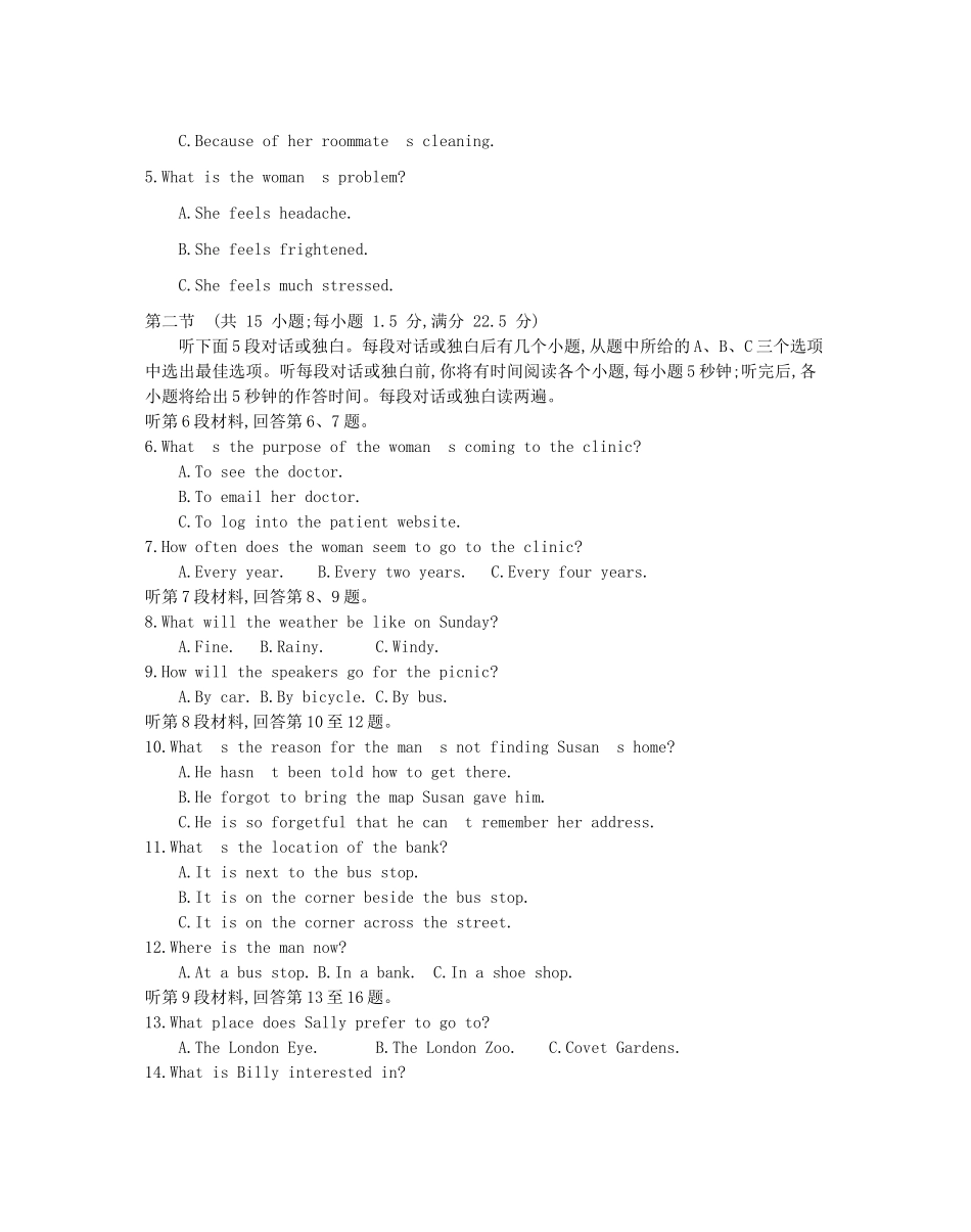 高三英语5月考考试卷_第2页