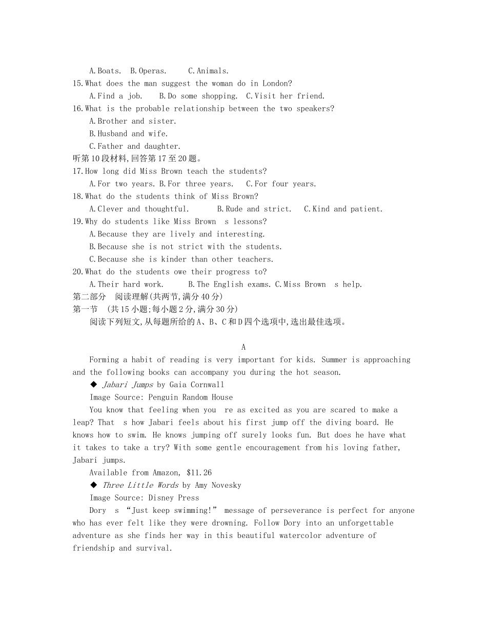 高三英语5月考考试卷_第3页